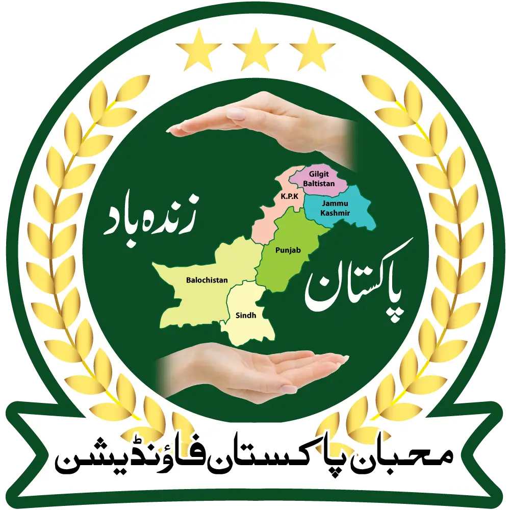 Muhibban-e-Pakistan Foundation Logo